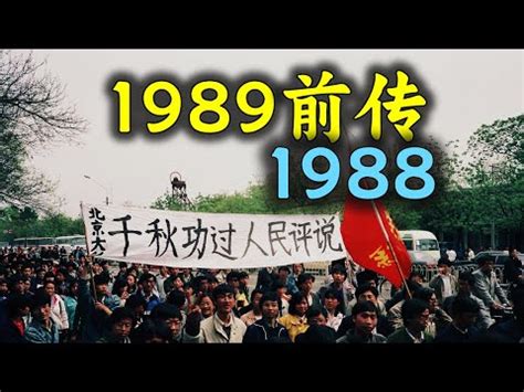 1988 農曆|1988年農曆表，一九八八年天干地支日曆表，農曆日曆表1988戊。